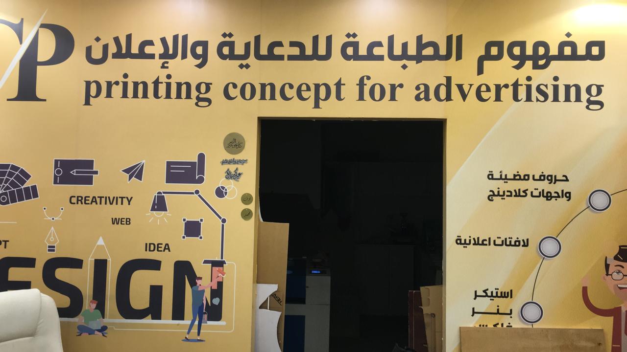 طباعة وقص استكرات